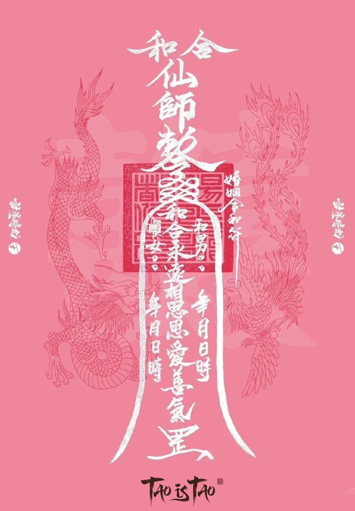 Love Harmony E-Talisman｜Blessed by the Taoist Gods of Romance